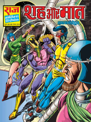 Raj comics kobi aur bheriya pdf to doc