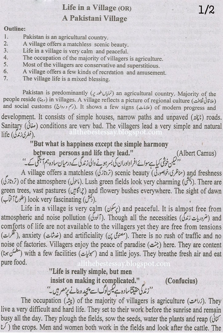 My village essay in urdu