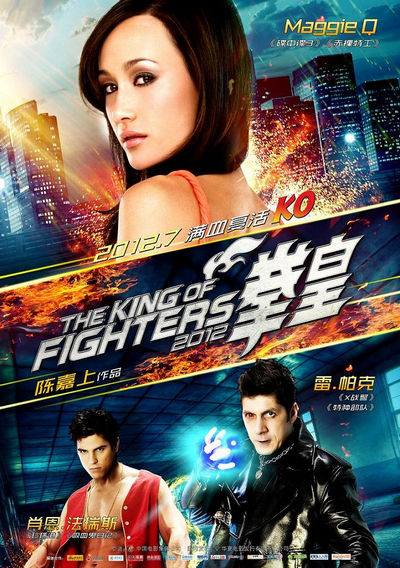 China Entertainment News: Maggie Q In King of Fighters