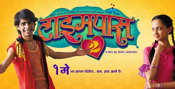 Timepass 2 (2015)