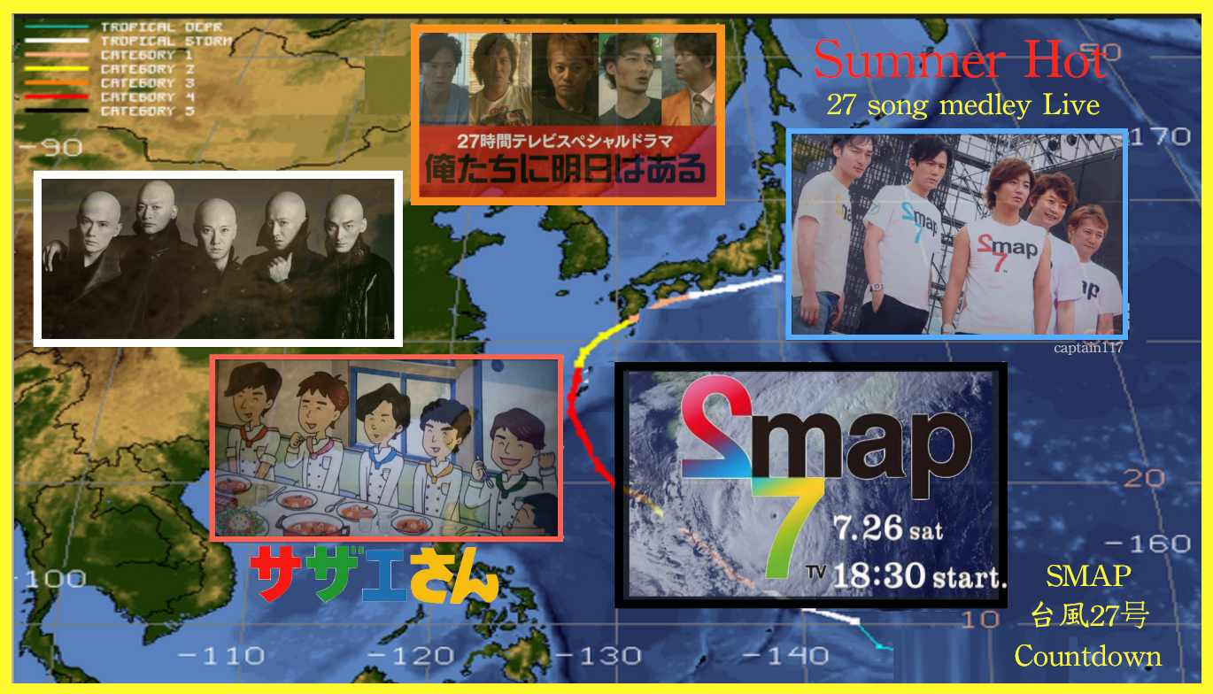 Captain Fan Page よいよい 明日ね Fns 27 Tv Smap Summer Super Fever