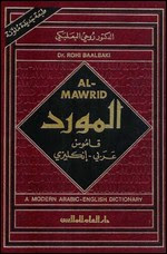  Al-mawrid: A Modern English-Arabic Dictionary Author(s): Munir Ba’albaki Publisher:Dar El-Ilm LilMalayen