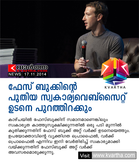 Facebook, Technology, Facebook at Work, ENTERPRISE SOCIAL NETWORKS, Facebook is making 'Facebook at Work,' so you can Facebook at work.