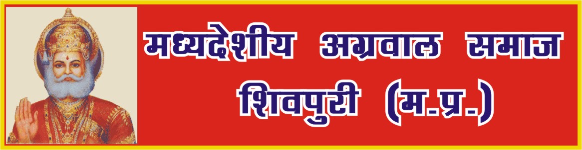 MadhyaDeshiya agrawal samaj shivpuri