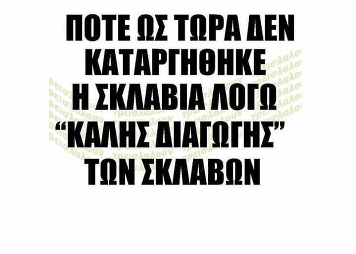 ΠΟΛΙΤΙΚΗ ΑΝΥΠΑΚΟΗ  ΣΤΟ ΚΑΘΕΣΤΩΣ ΤΩΝ ΜΝΗΜΟΝΙΩΝ