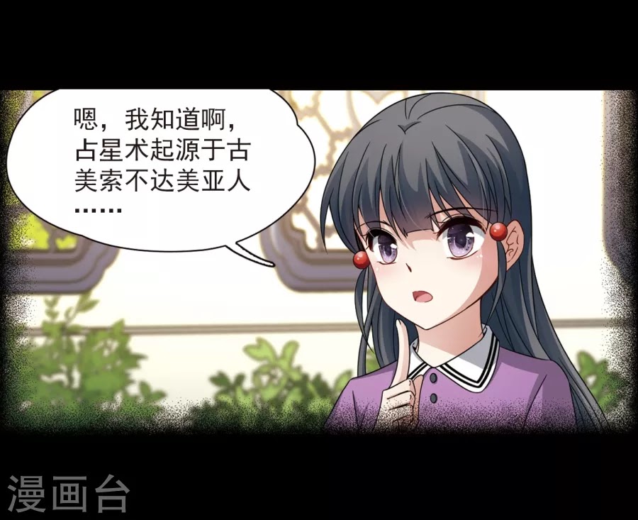 Tầm Trảo Tiền Thế Chi Lữ chap 183