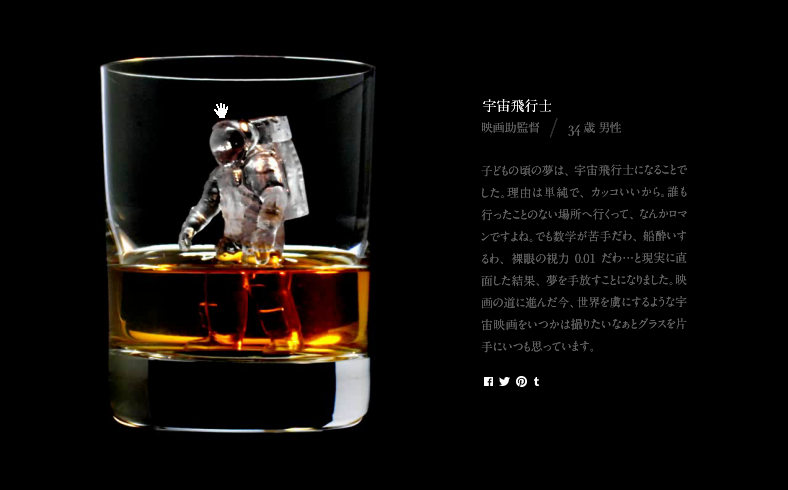 氷のアート 宇宙飛行士