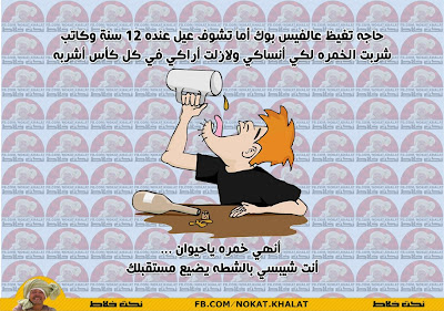 نكت مصرية مضحكة كاريكاتير مصرى مضحك 2013  %D9%86%D9%83%D8%AA+%D9%85%D8%B5%D8%B1%D9%8A%D8%A9+%28202%29