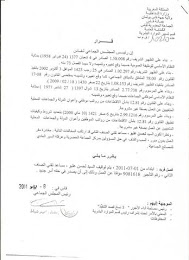 La décision de suspension de Lahcen Allabou, (en arabe et en français )