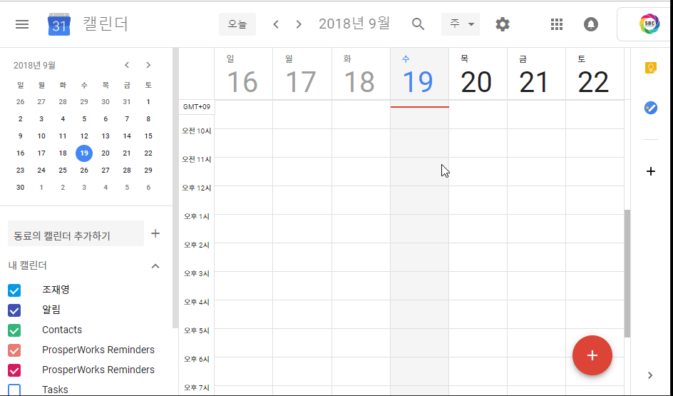 Google 캘린더에서 3rd party 컨퍼런스 연결 가능 구글 디지털 전문가 조코디