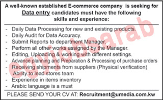 A well-known established E-commerce company is seeking for data entry candidates must have the following skills and experience 15/11/2012 %D8%A7%D9%84%D9%88%D8%B7%D9%86+%D9%83+1