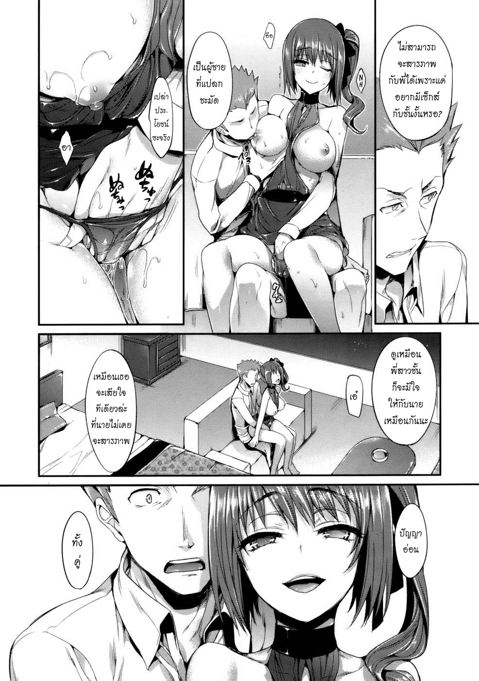 Sugisaranu Hito 11