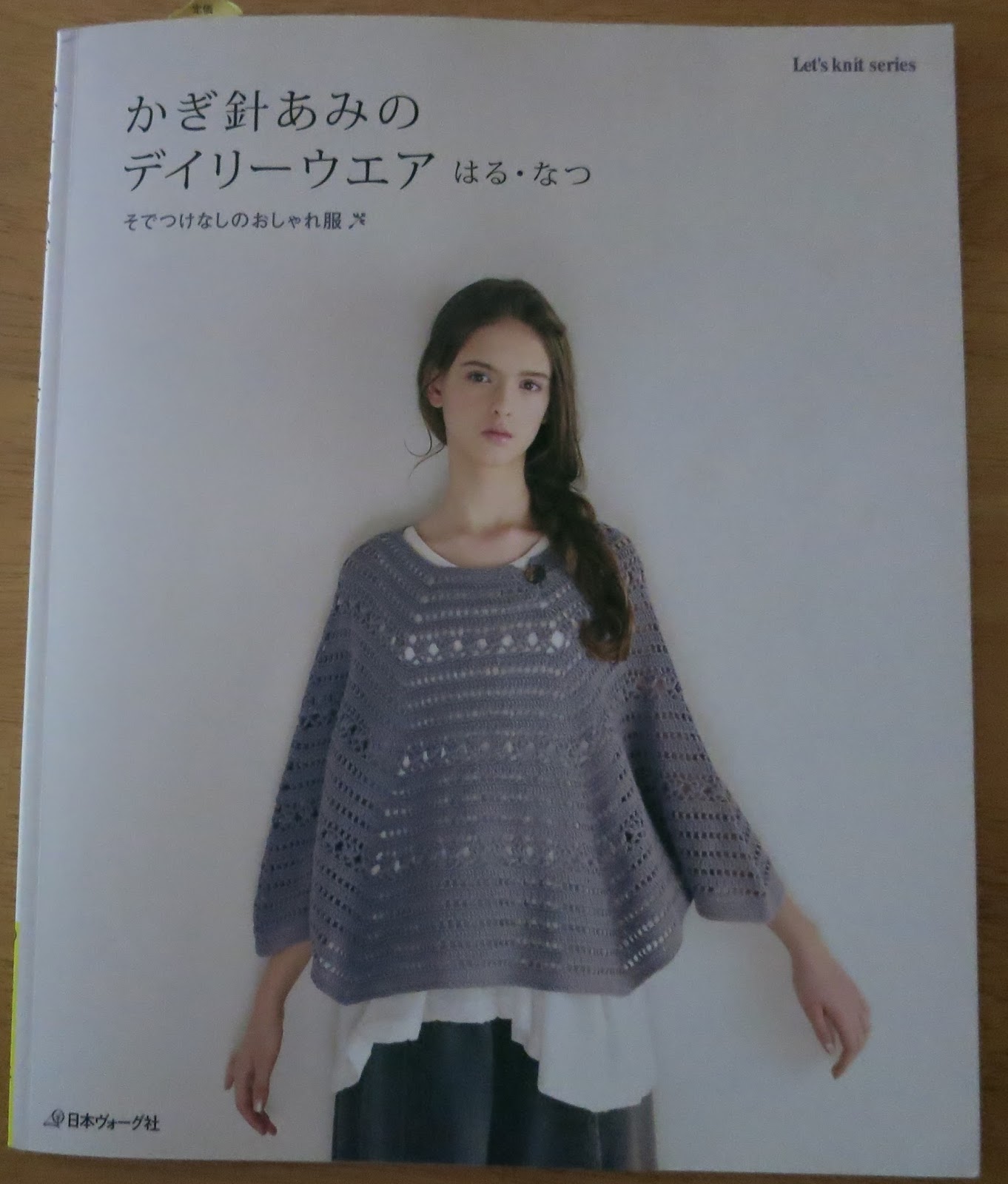 Da's Crochet Connection More Japanese Crochet