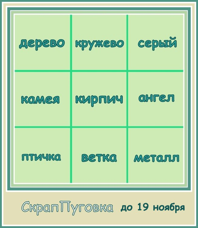 http://scrap-pygovka.blogspot.ru/2014/10/2.html