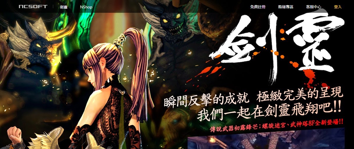 best blade and soul server best blade and soul server