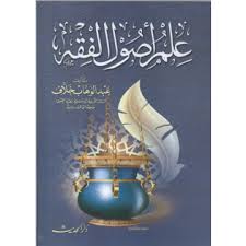 kitab al-fiqh al-islami wa adillatuhu pdf writer