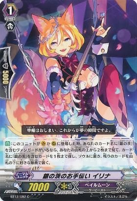 vanguard pale moon tips vanguard pale moon tips