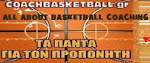 coachbasketball.gr