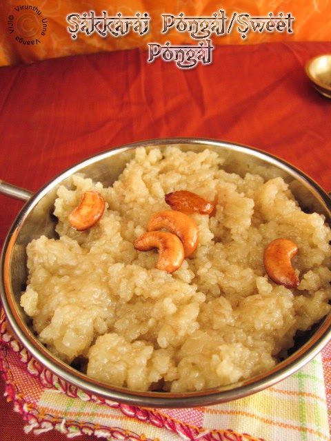 Pongalo-pongal