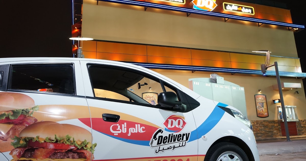 Dairy Queen Saudi Arabia Call the DQ Delivery!