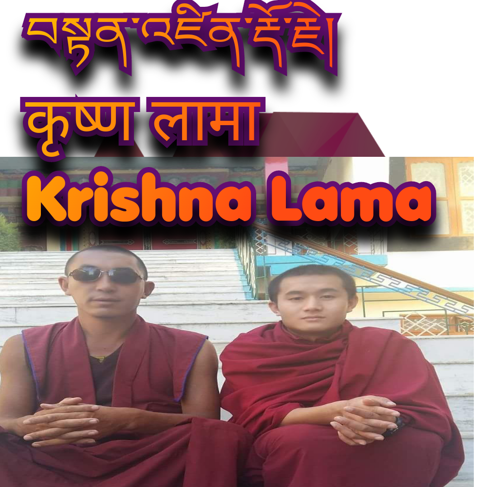 Krishna Lama