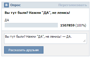 Вы были тут нажми да не ленись как сделать Вы были тут нажми да не ленись как сделать