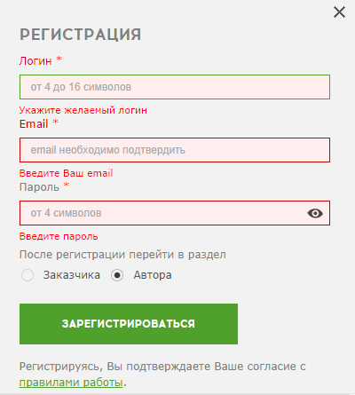 Укажите логин от 3 символов как это сделать Укажите логин от 3 символов как это сделать