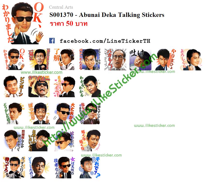 TOP Line Sticker JAPAN 10022016