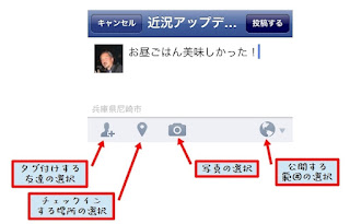 近況アップデート