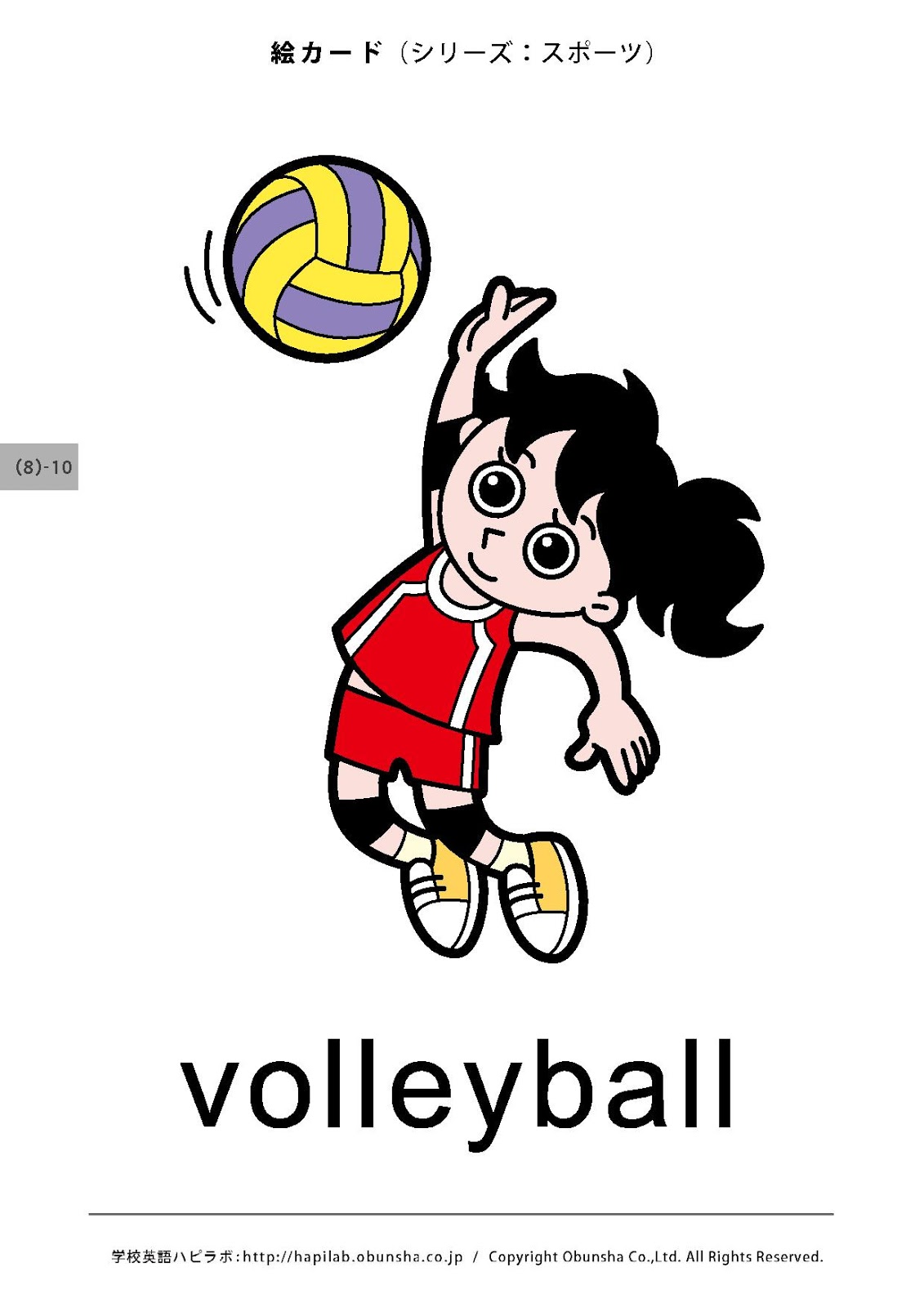 work material grade 4 sports flash cards & bingo 11/2