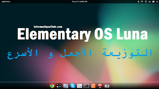 أفضل توزيعات لينكس الأجمل و الأسرع Elementary OS Luna أفضل توزيعات لينكس الأجمل و الأسرع Elementary OS Luna