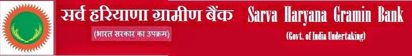 Sarva Haryana Gramin Bank 2014 Recruitment