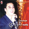 Rachid Lamrini-Aajabni Ezzine