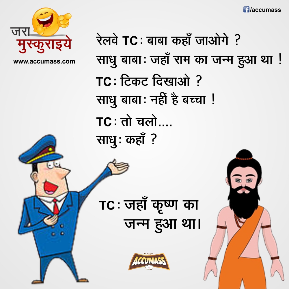 Jokes & Thoughts Best funny Jokes in Hindi Hindi Chutkule