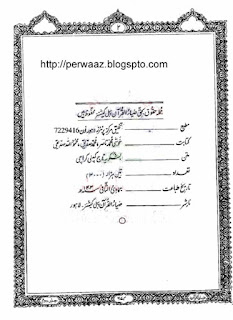 Zia Ul Quran By Muhammad Karam Shah al-Azhari Jild 2