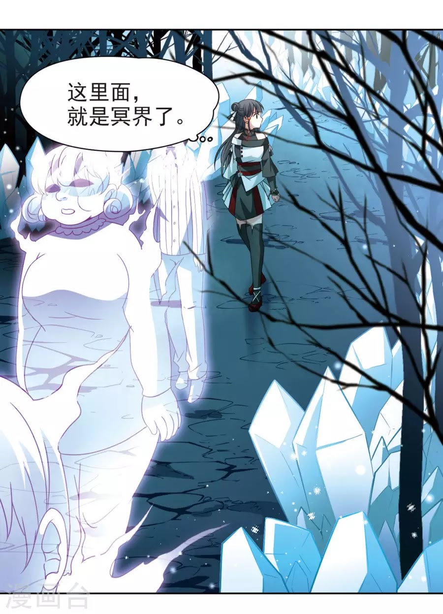 Tầm Trảo Tiền Thế Chi Lữ chap 184