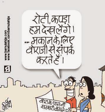 congress cartoon, corruption cartoon, corruption in india, cartoons on politics, indian political cartoon