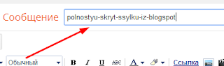 Правильный url для blogspot Правильный url для blogspot