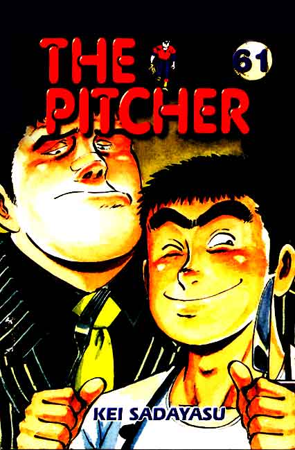 komikku id the pitcher komikku id the pitcher