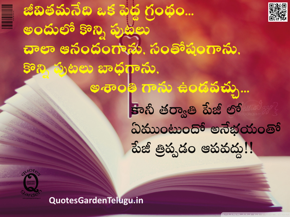 Beautiful Telugu Quotes with nice images | QUOTES GARDEN TELUGU