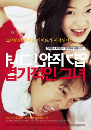 Girl Story Korean