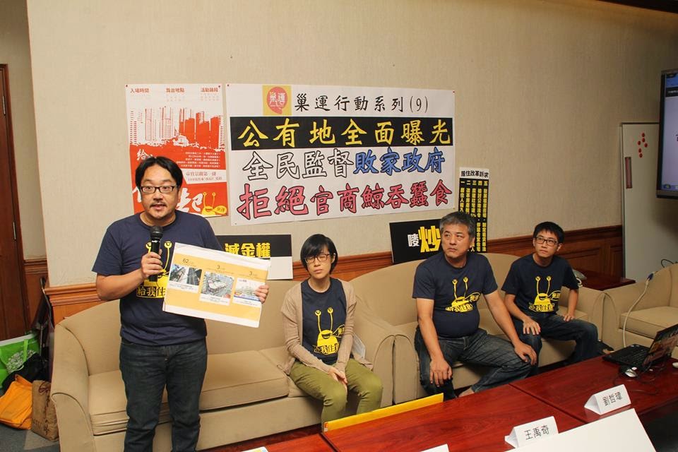 都市改革組織秘書長彭揚凱(左一)痛批,「政府敗家無極限,想賣地不怕找不到理由」。圖:林雨佑/攝 都市改革組織秘書長彭揚凱(左一)痛批,「政府敗家無極限,想賣地不怕找不到理由」。圖:林雨佑/攝