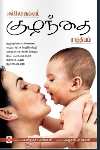 mother and baby pictures free download