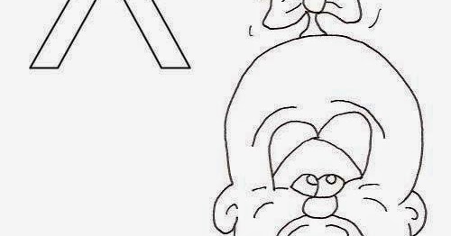 Coloriages Magiques Alphabet Letter X  Coloriage Magique CP