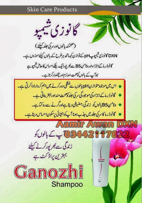 DXN Ganozhi Shampoo in Urdu DXN Pakistan