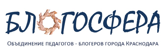 Блогосфера