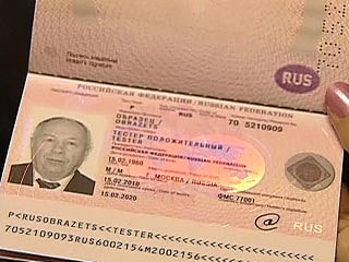 Паспортно-визовой сервис