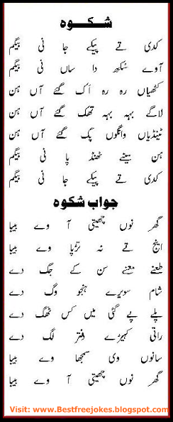Best Sms & JOKES: Urdu Funny Ghazals