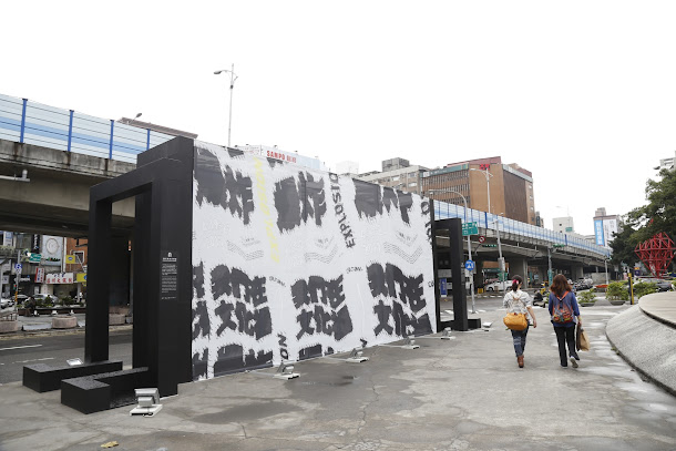 本次臺灣文博會以「我們在文化中爆炸」為題,希望激盪出臺灣文創界的創作能量。 本次臺灣文博會以「我們在文化中爆炸」為題,希望激盪出臺灣文創界的創作能量。