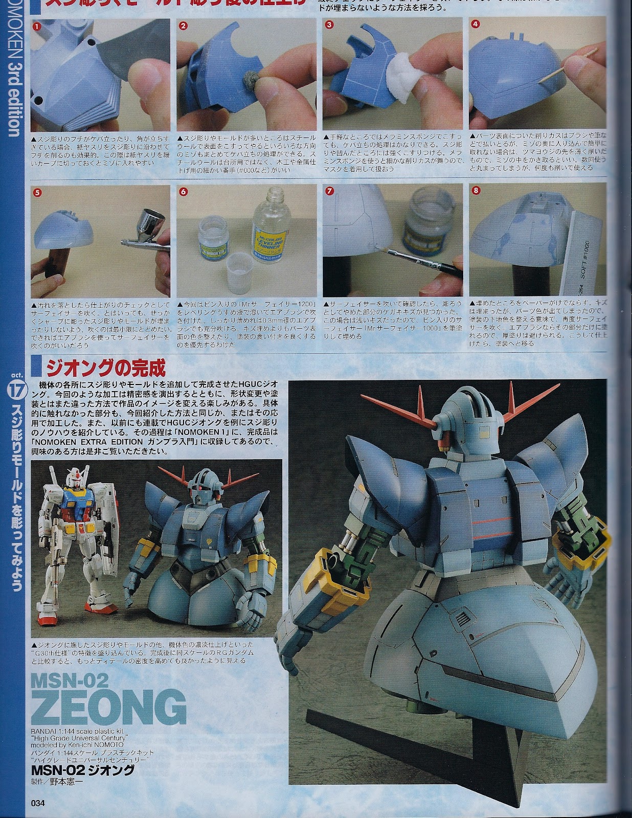 Gunpla by GoodGuyDan Panel line scribing and chiseling